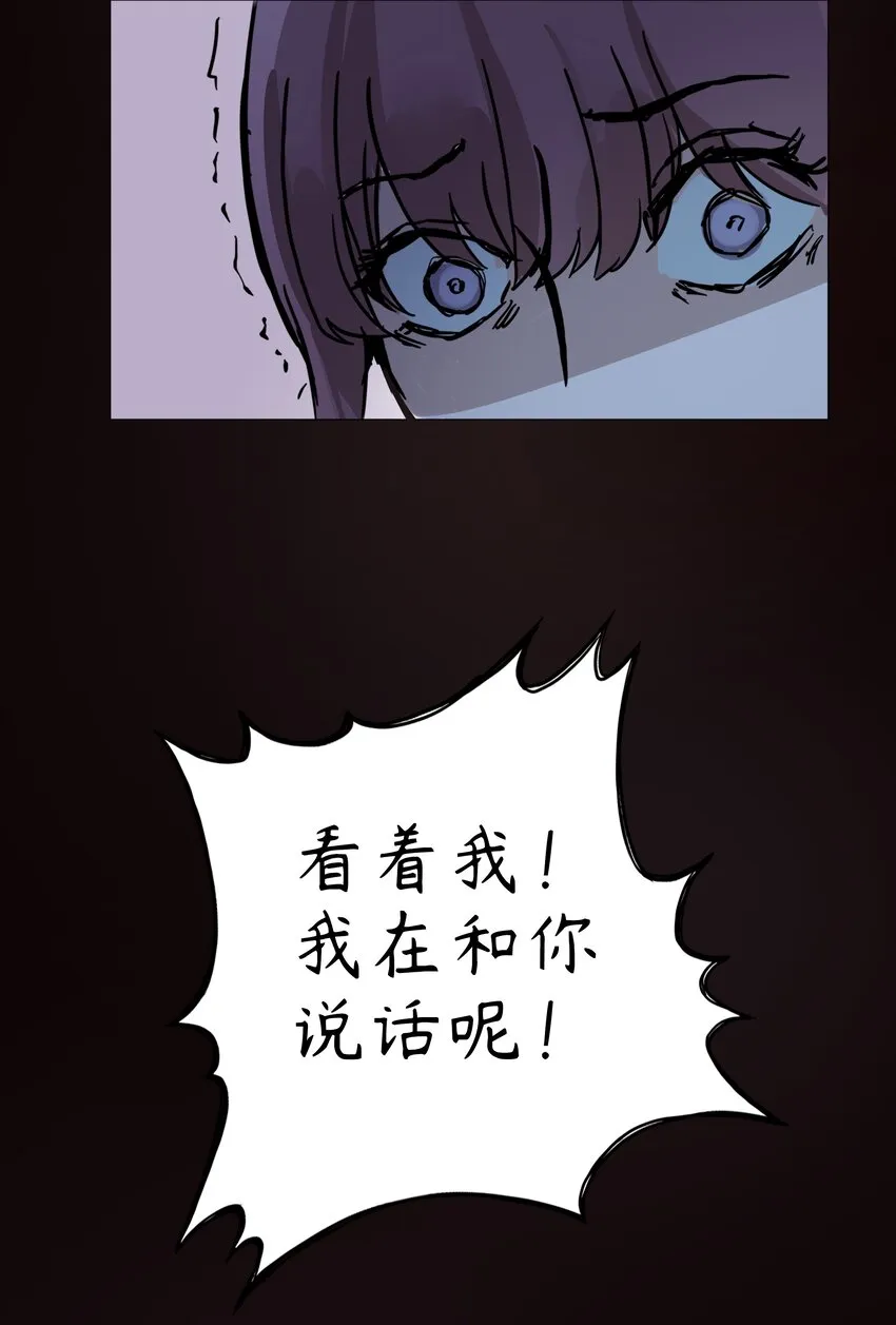 3 第3话 第83页