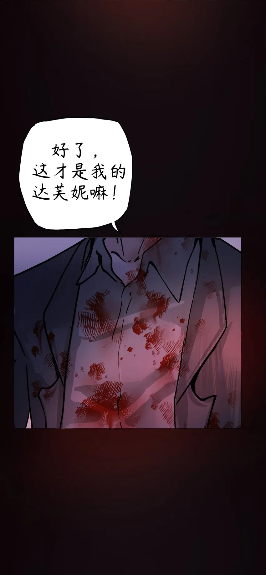3 第3话 第85页