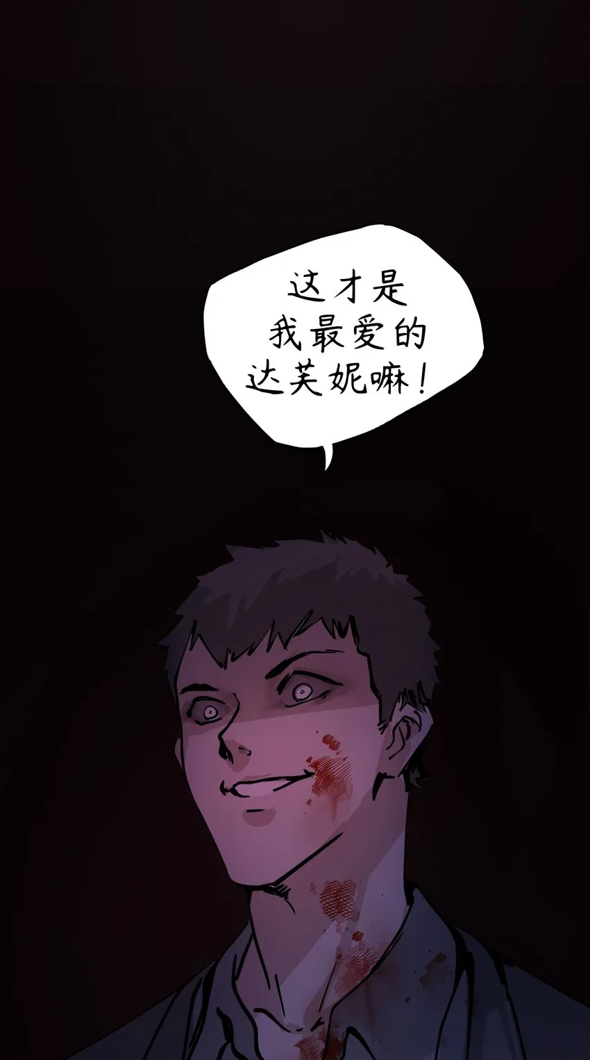 3 第3话 第86页