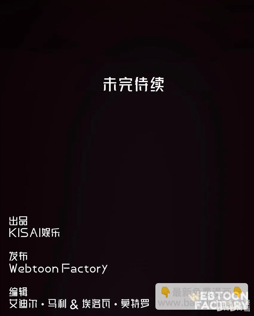 3 第3话 第88页