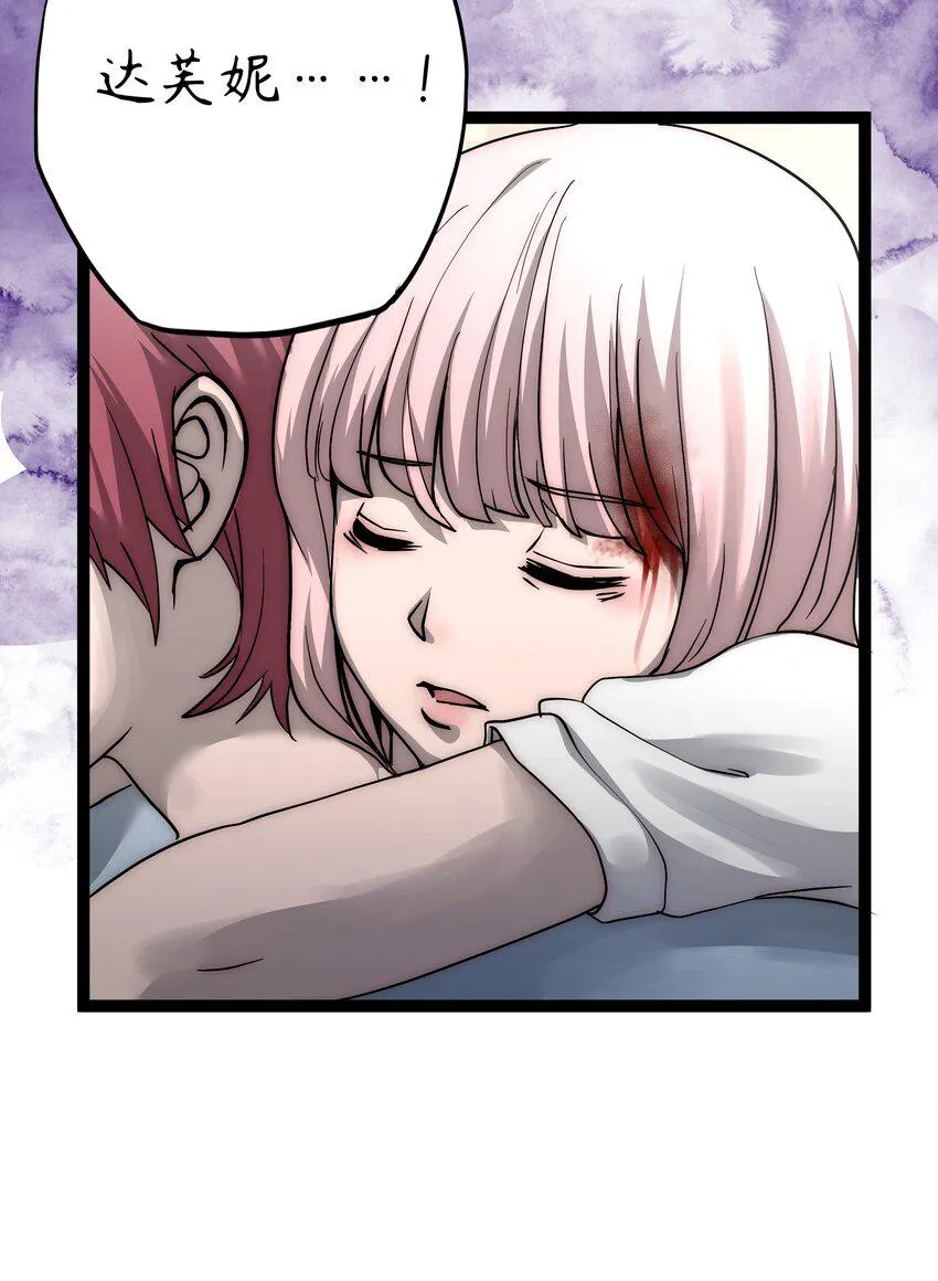 2 第2话 第2页