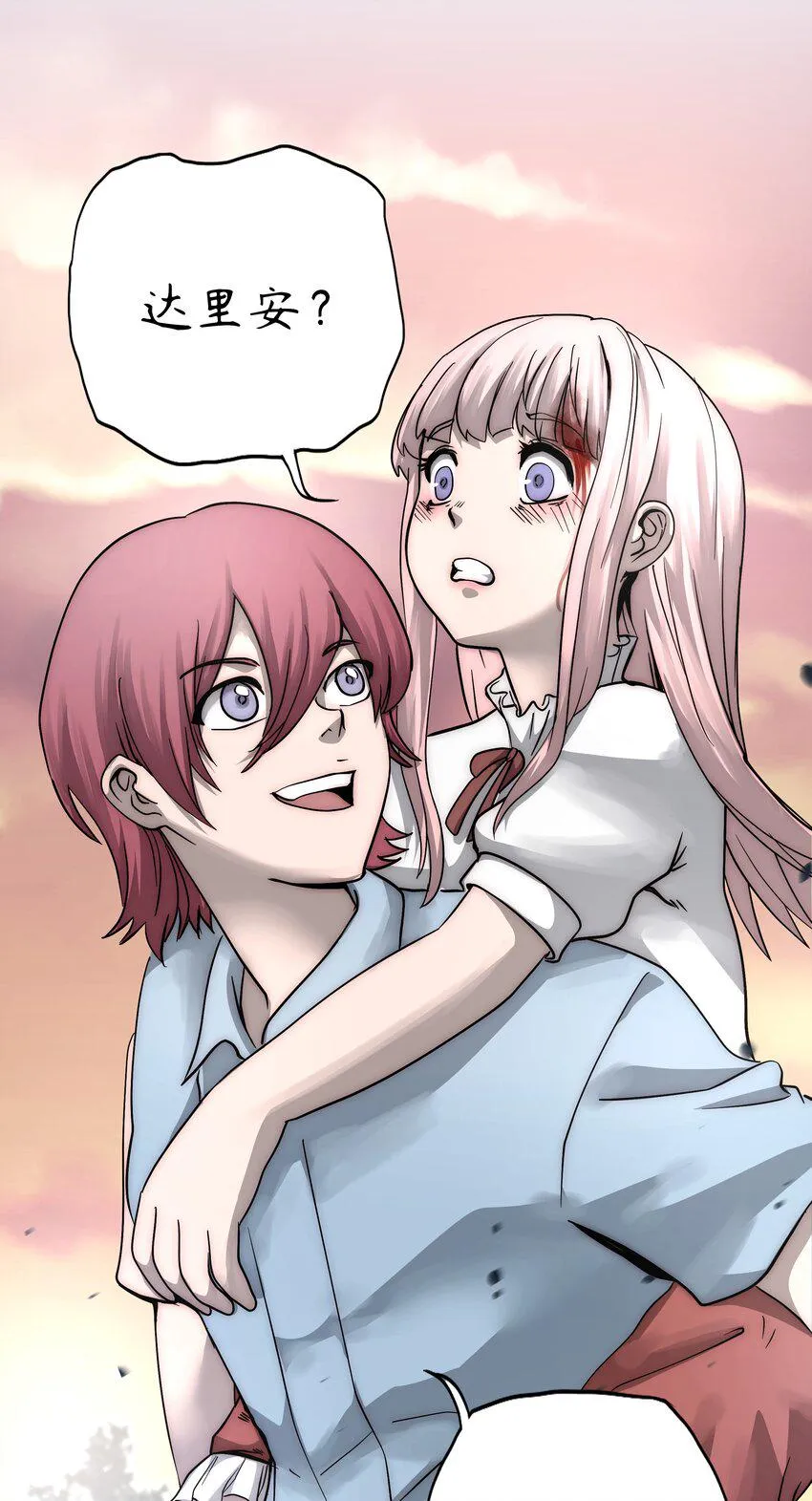 2 第2话 第4页