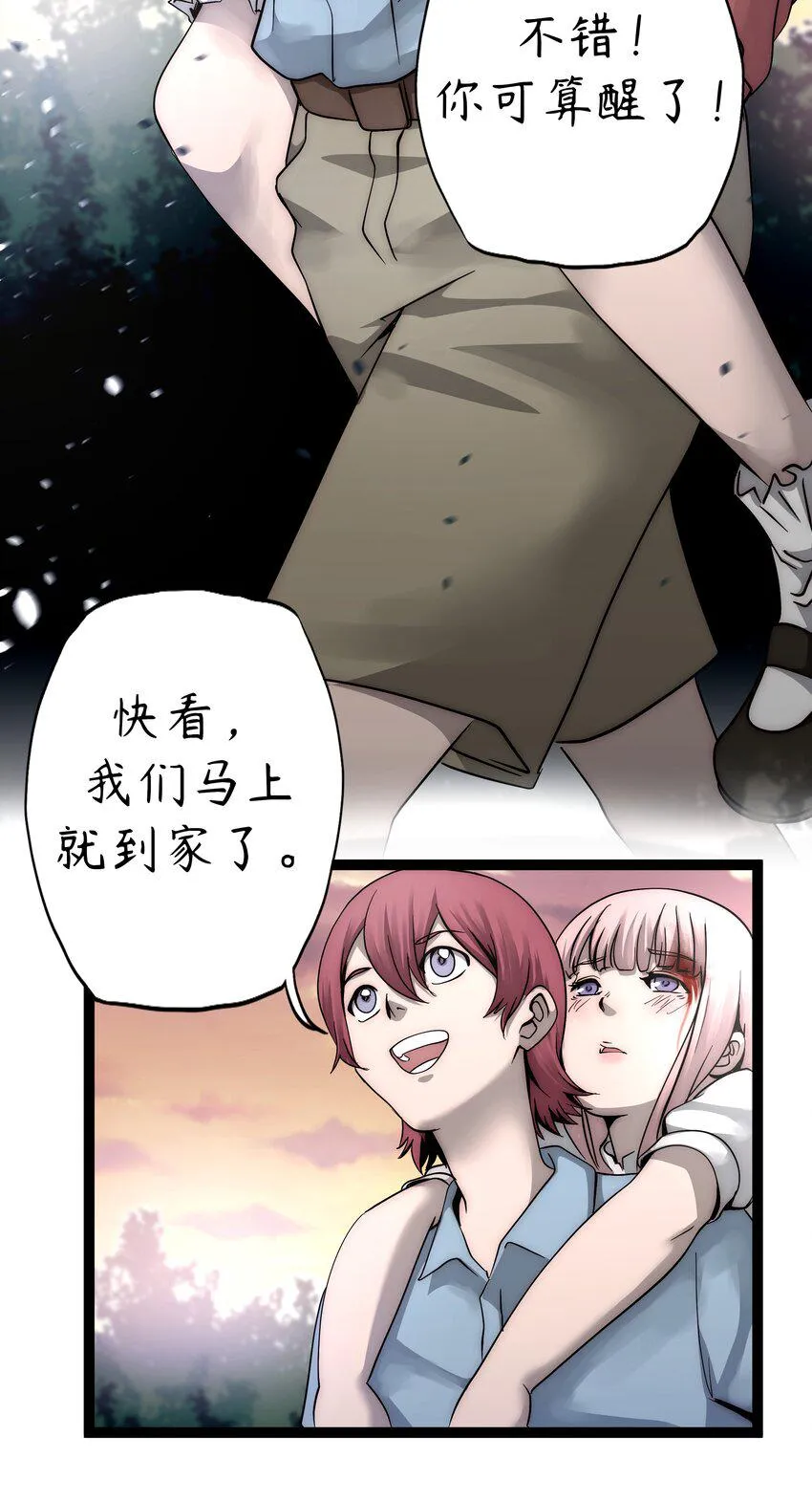 2 第2话 第5页