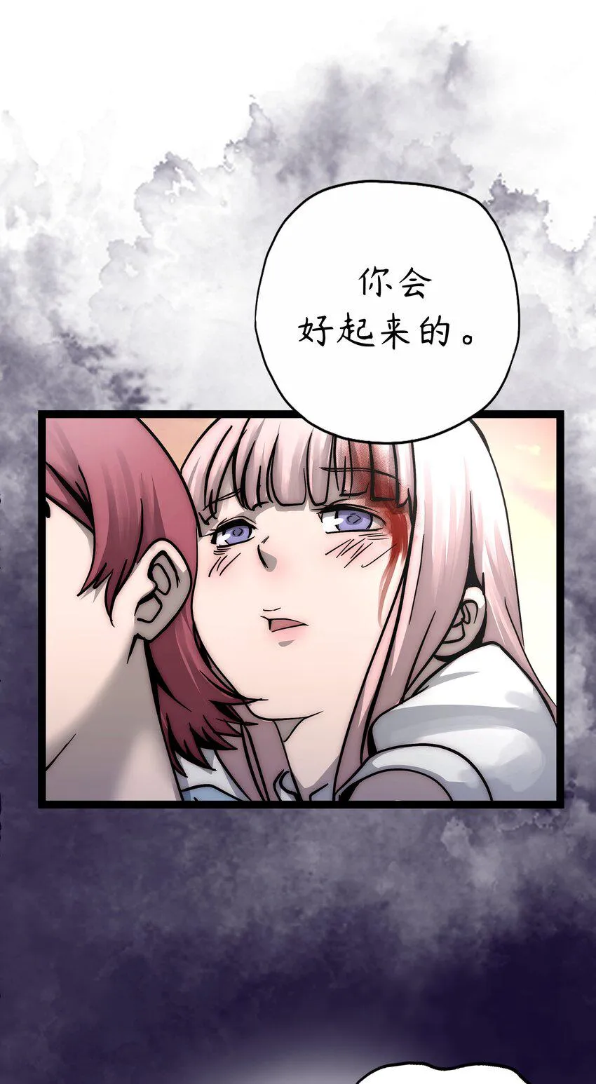 2 第2话 第6页