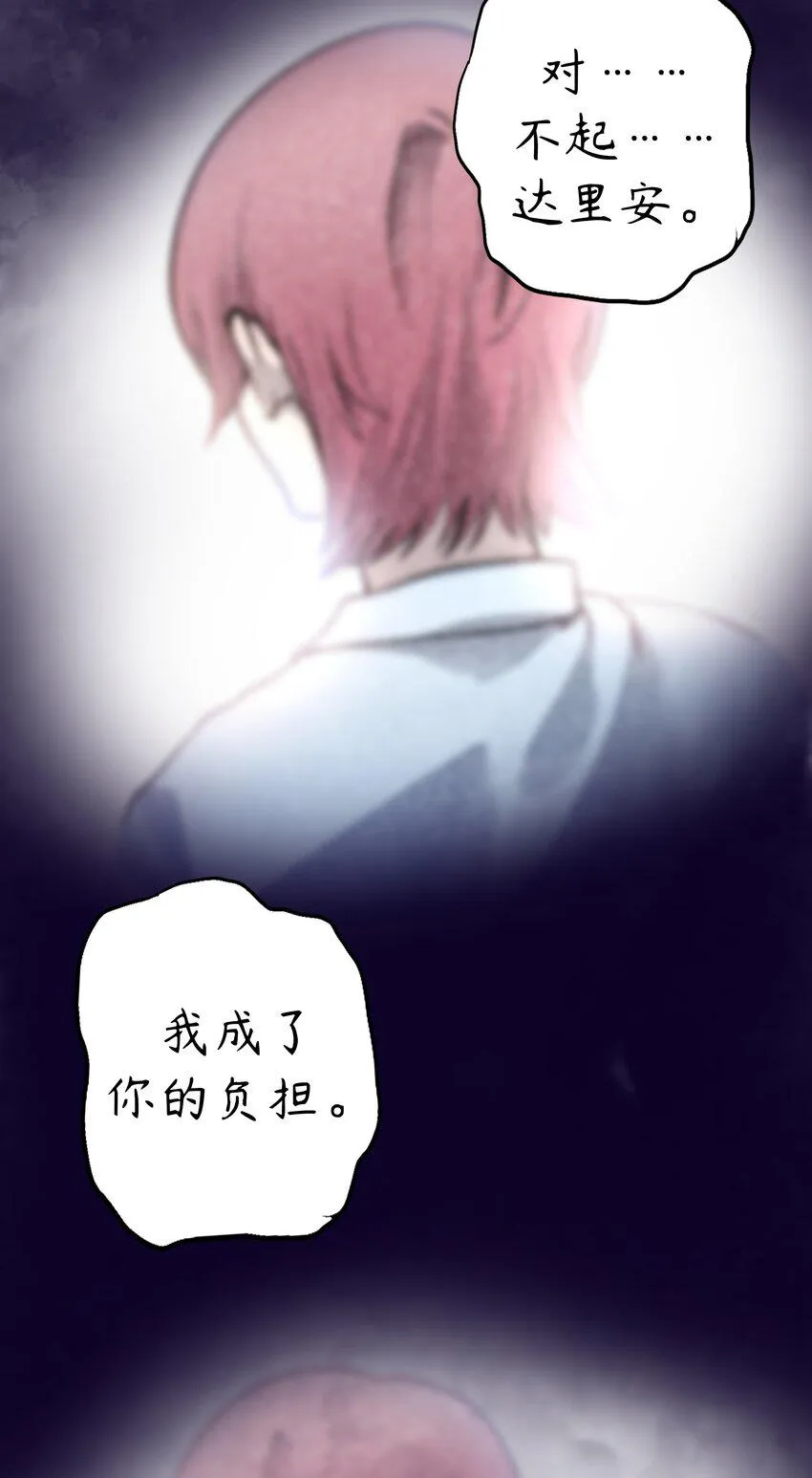 2 第2话 第7页