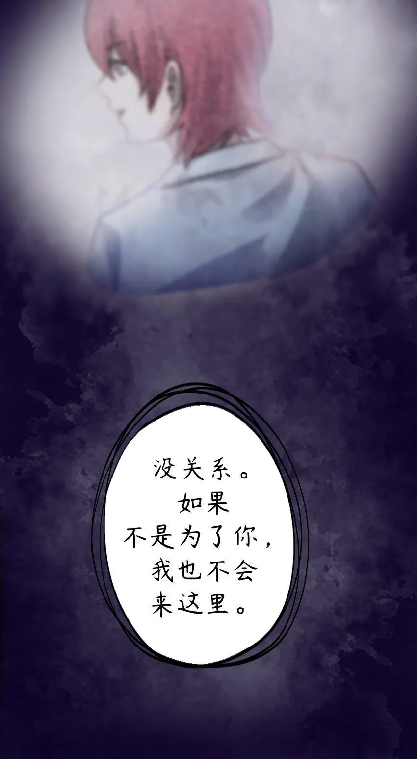 2 第2话 第8页