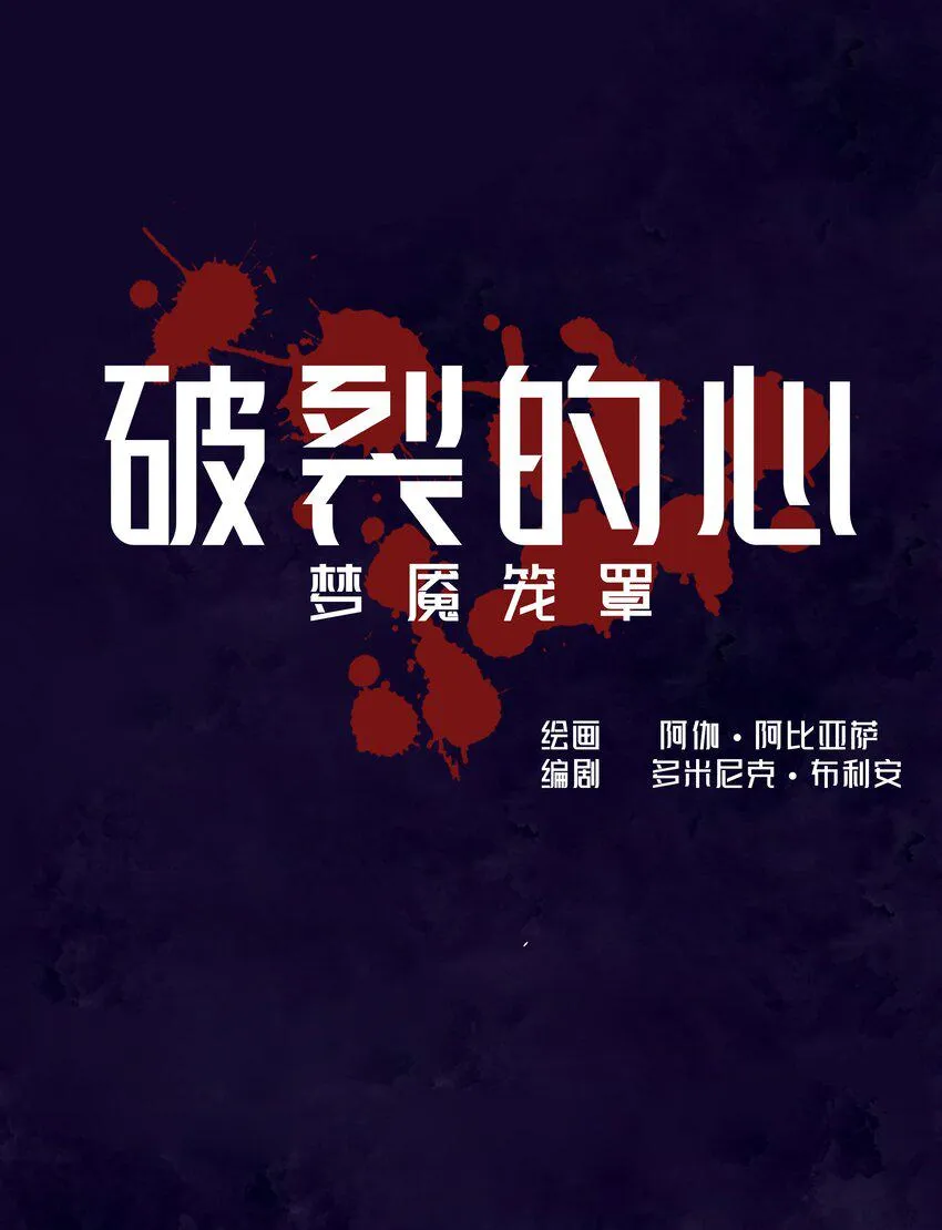 2 第2话 第9页