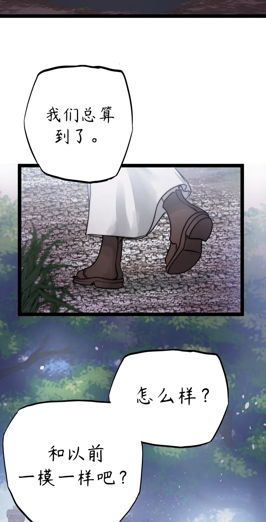 2 第2话 第12页