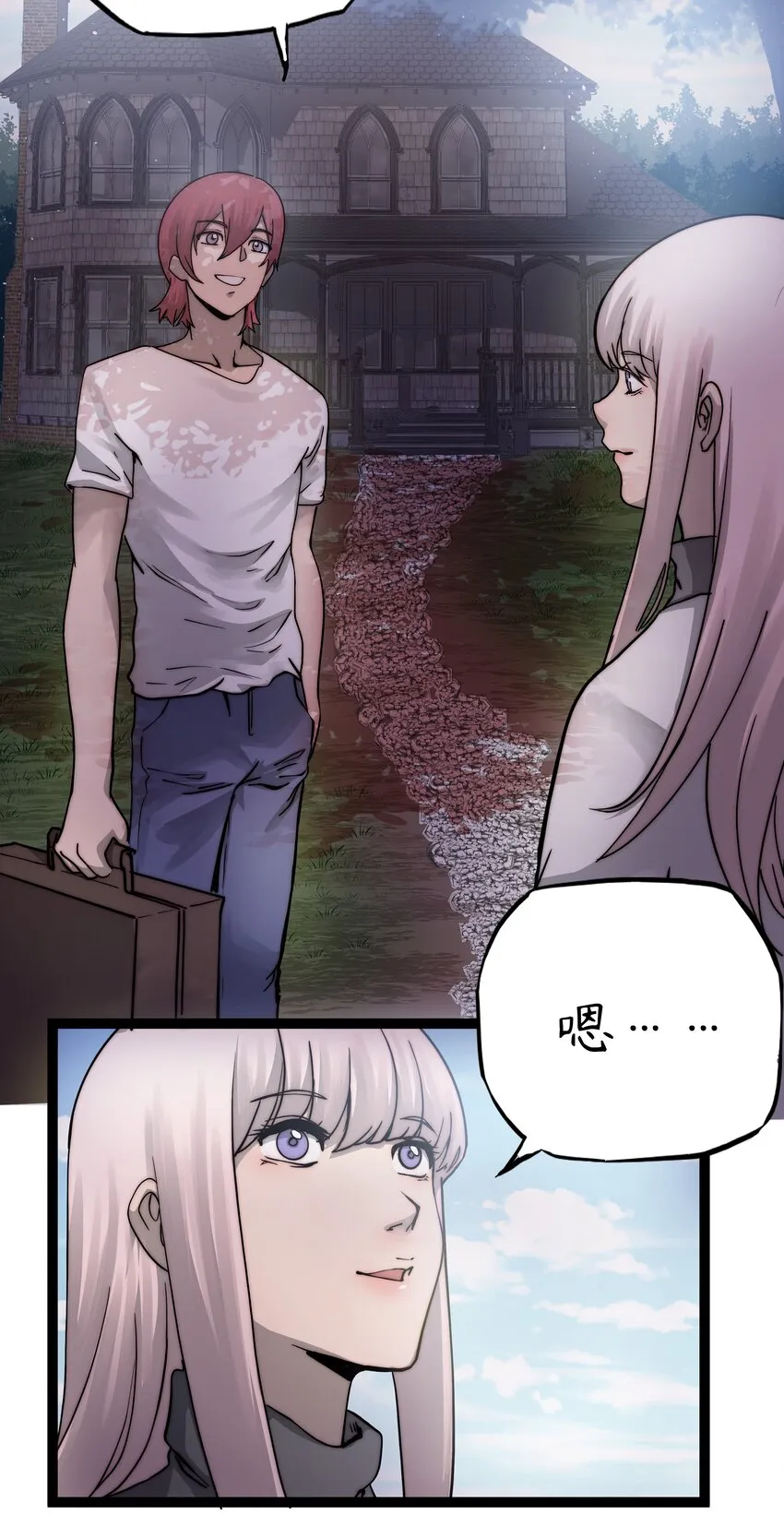 2 第2话 第13页