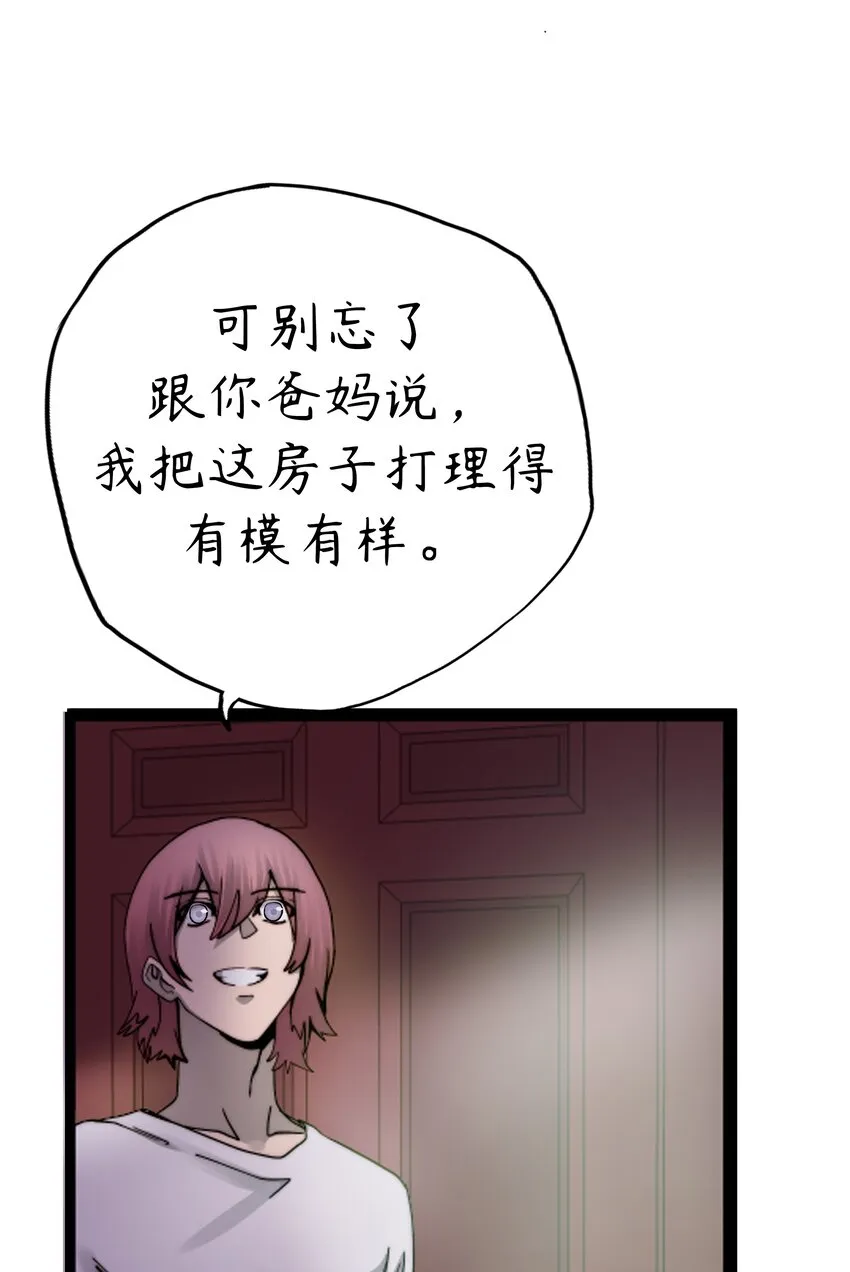 2 第2话 第14页