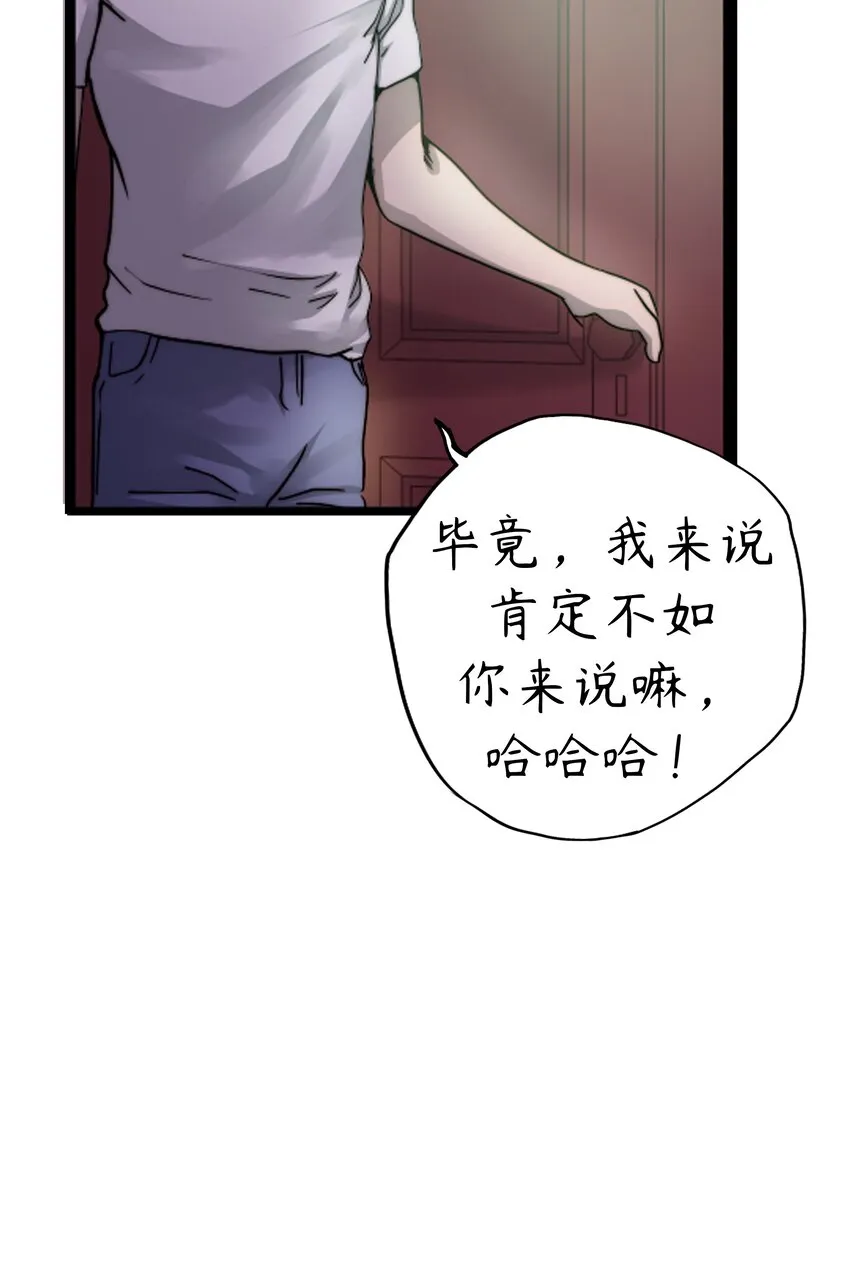 2 第2话 第15页