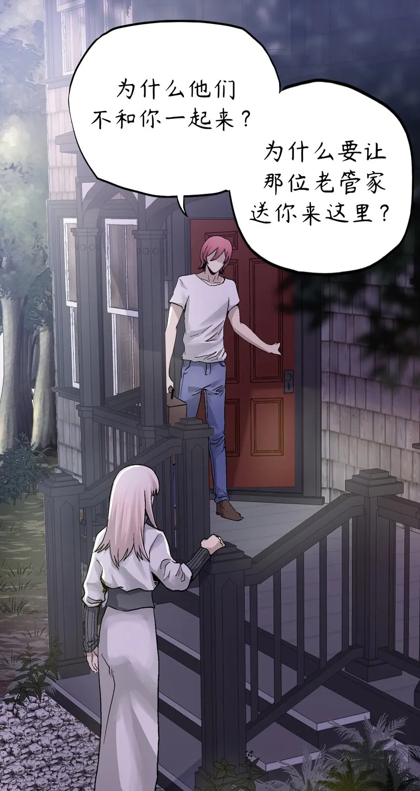 2 第2话 第16页