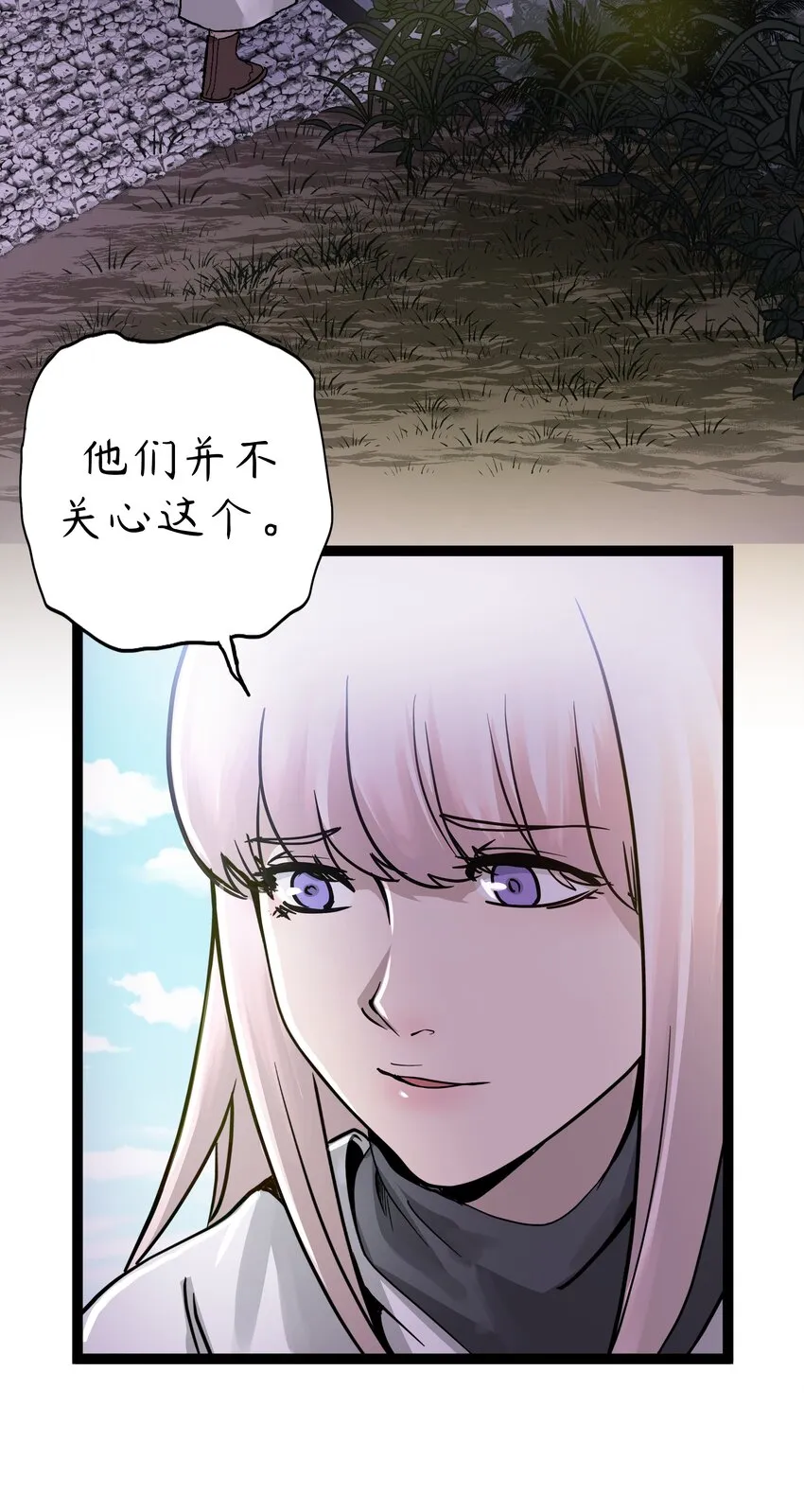 2 第2话 第17页