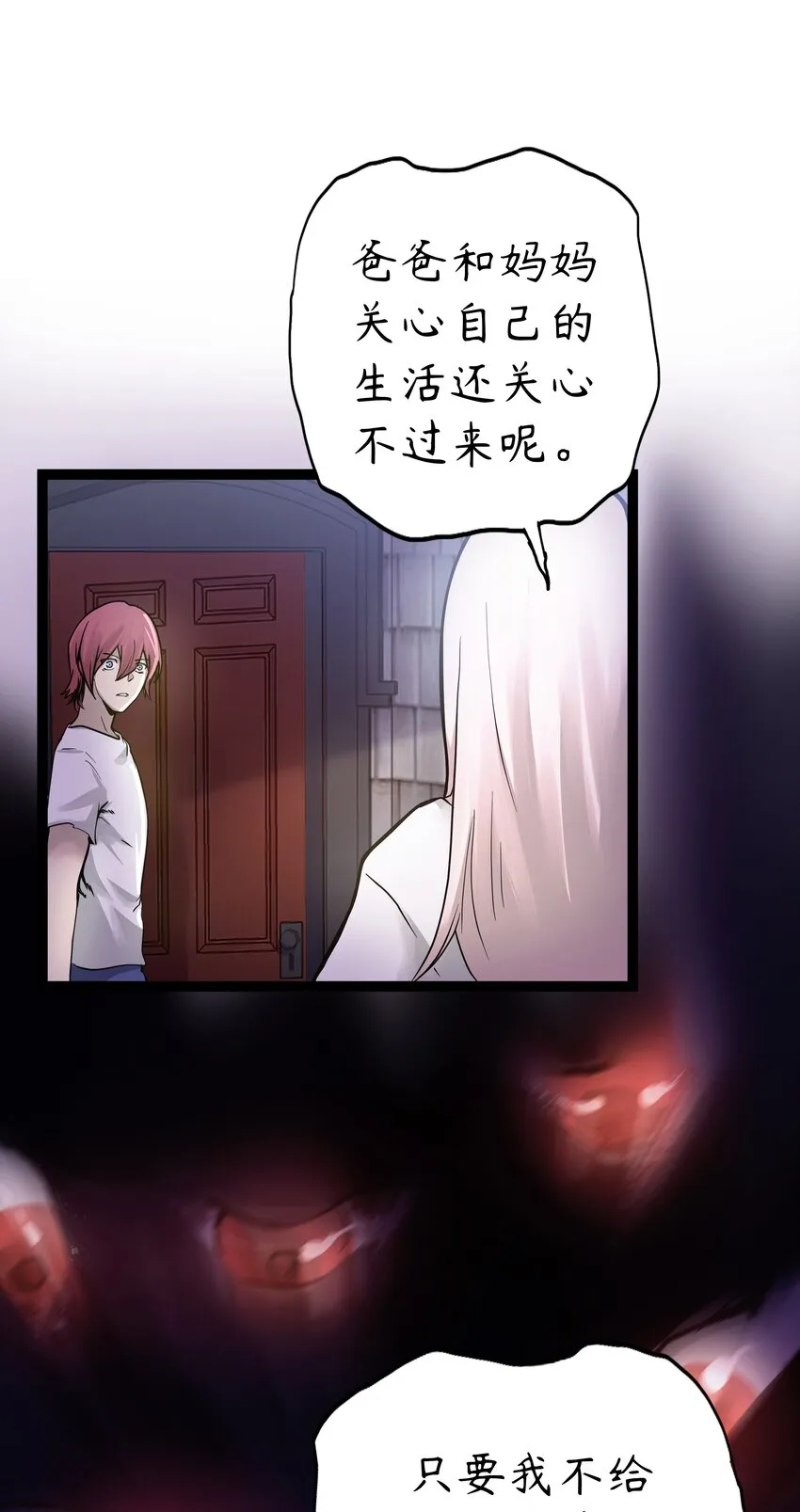 2 第2话 第18页