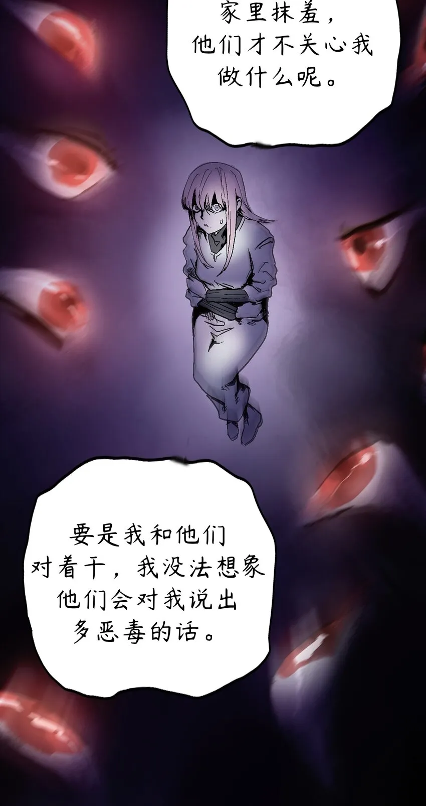 2 第2话 第19页