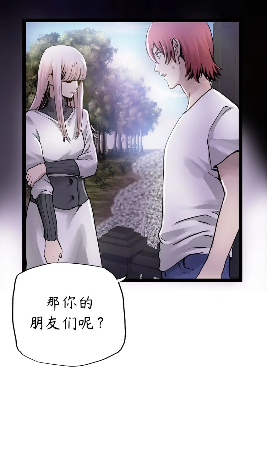 2 第2话 第20页