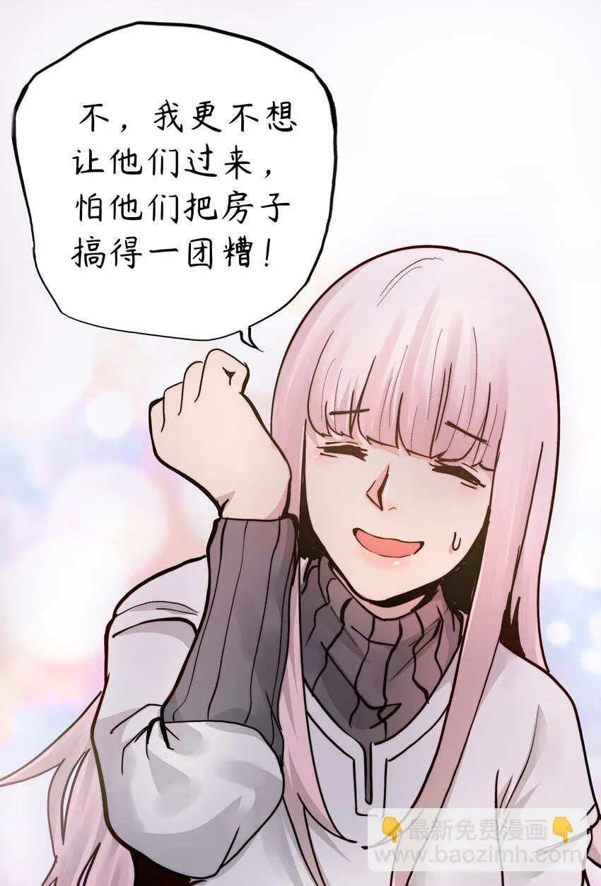 2 第2话 第21页