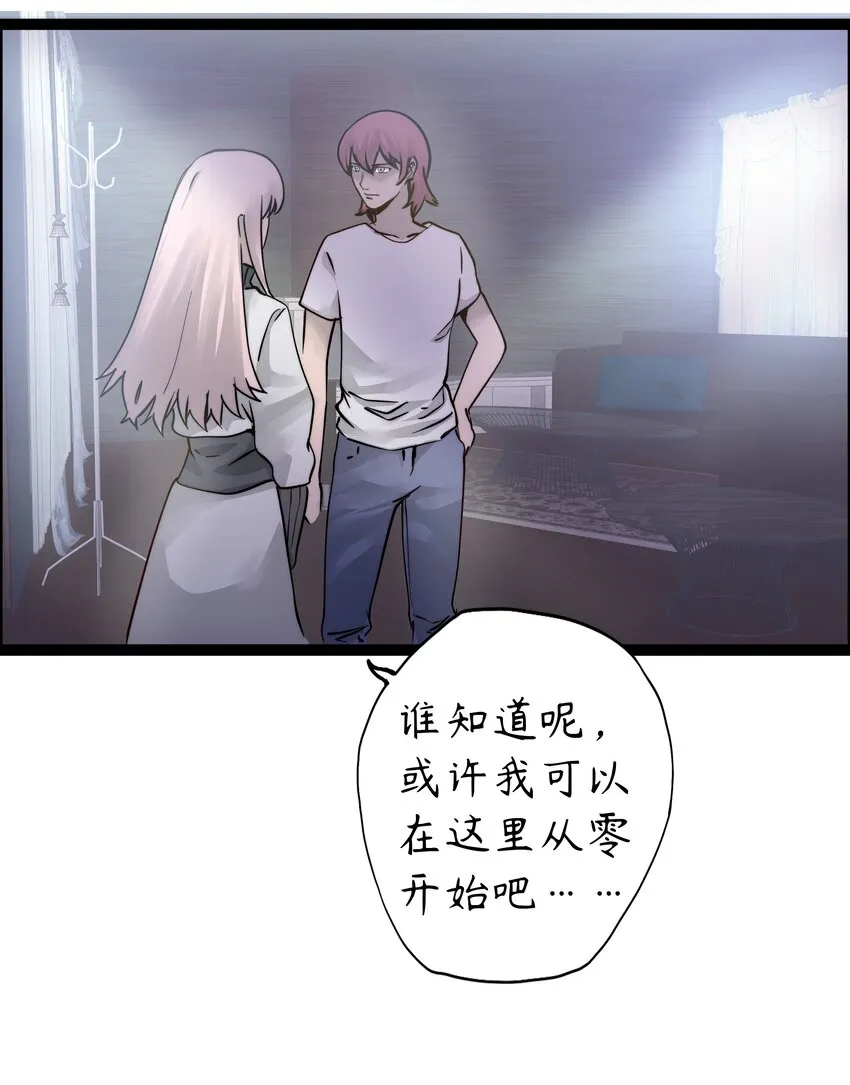 2 第2话 第23页