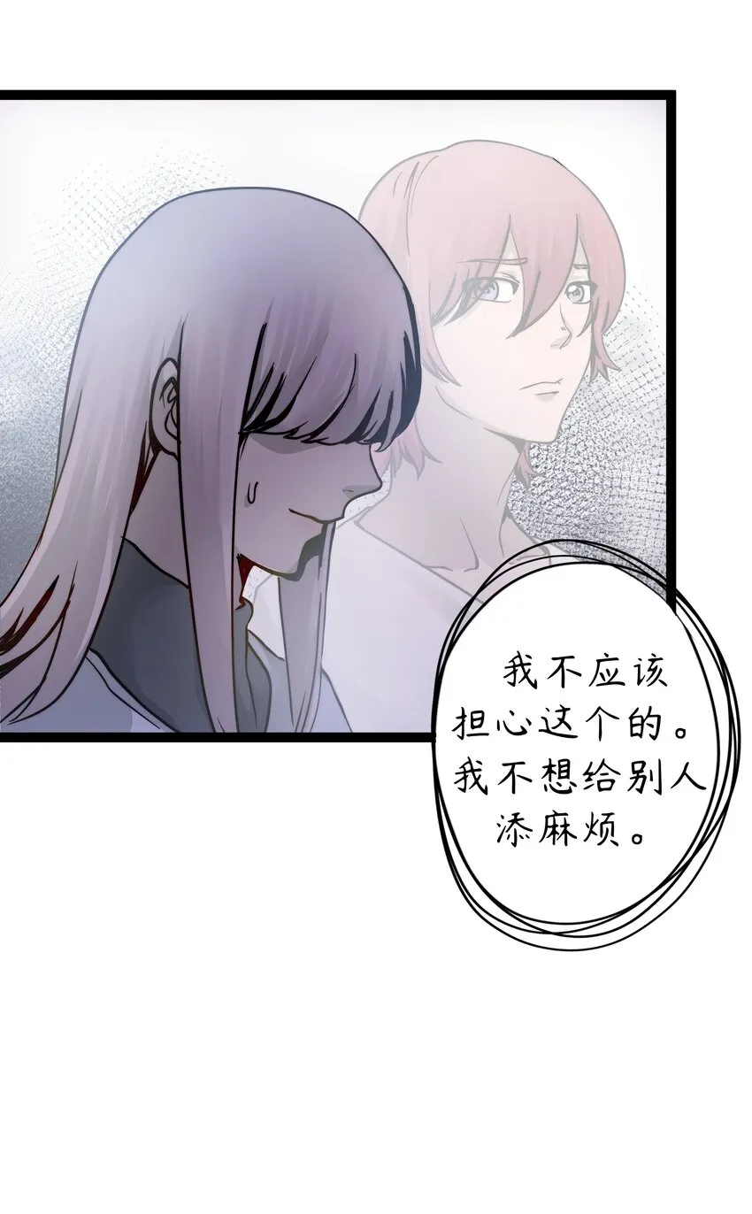 2 第2话 第24页
