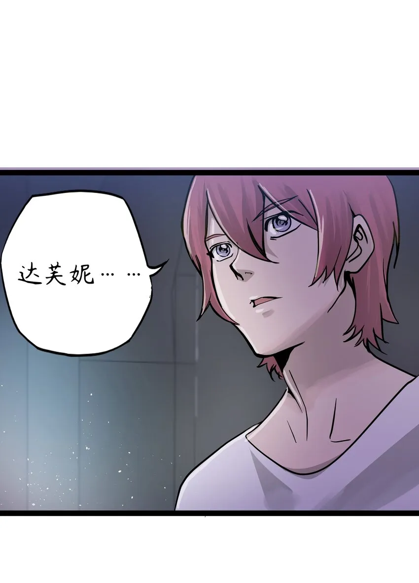 2 第2话 第25页