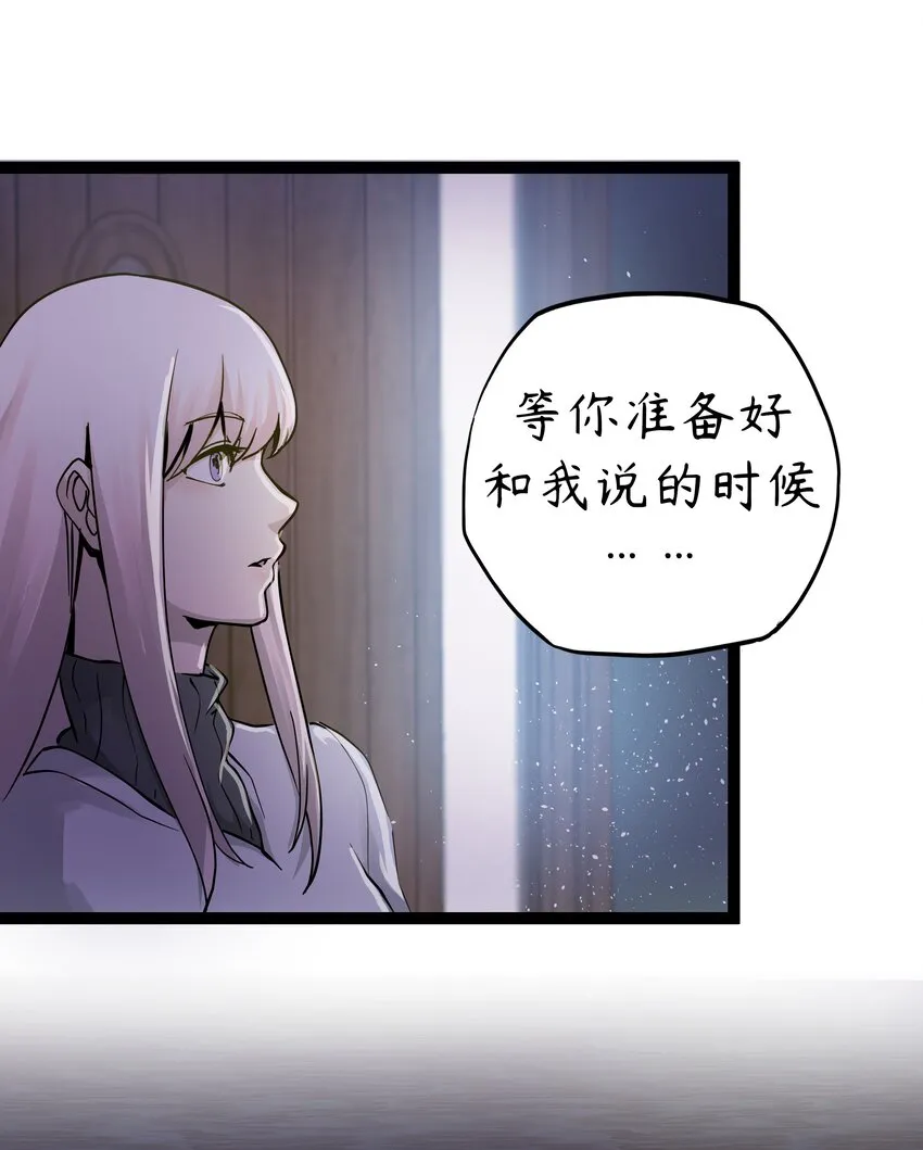 2 第2话 第26页