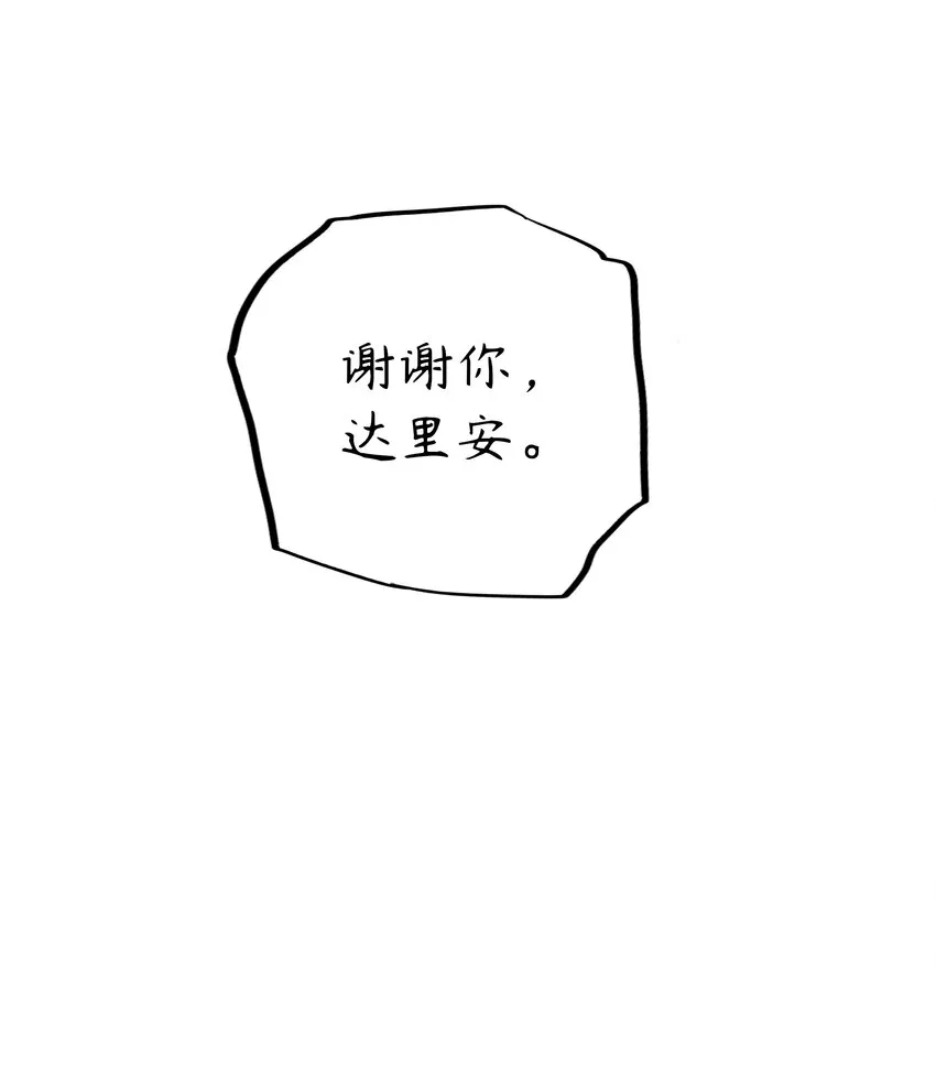 2 第2话 第29页
