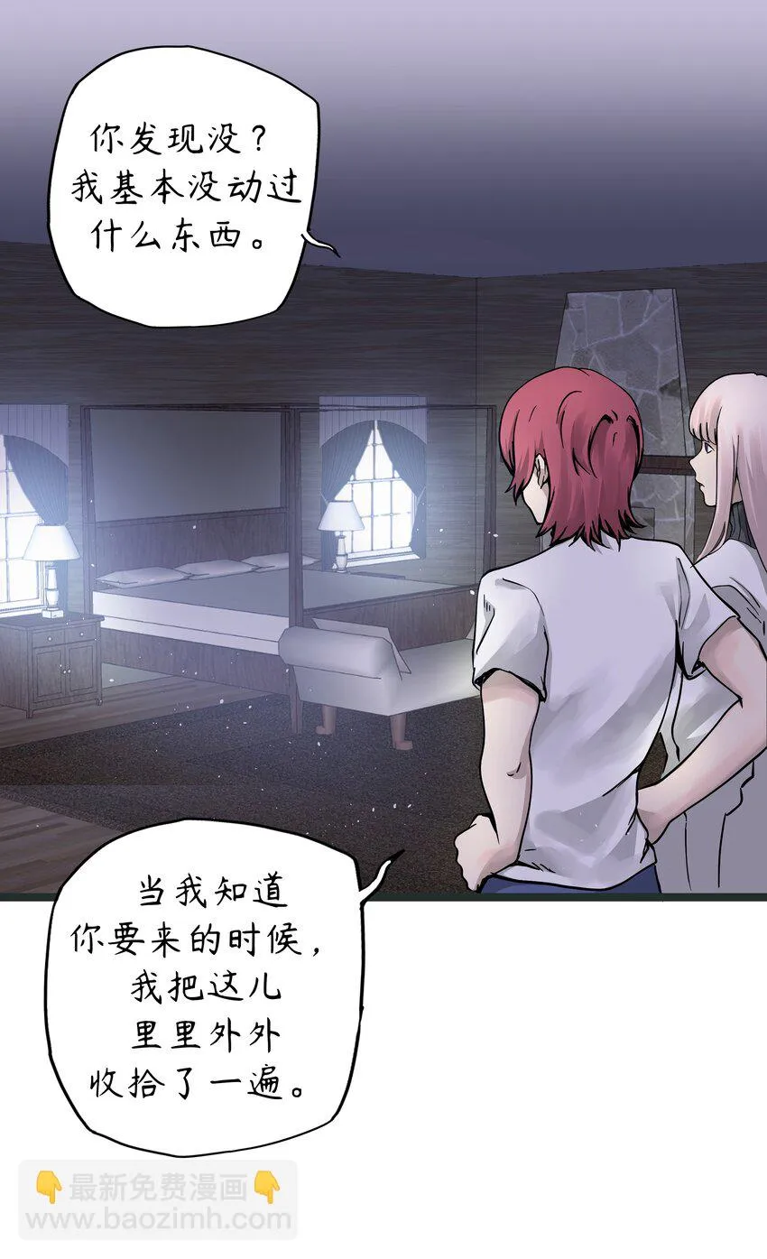 2 第2话 第30页