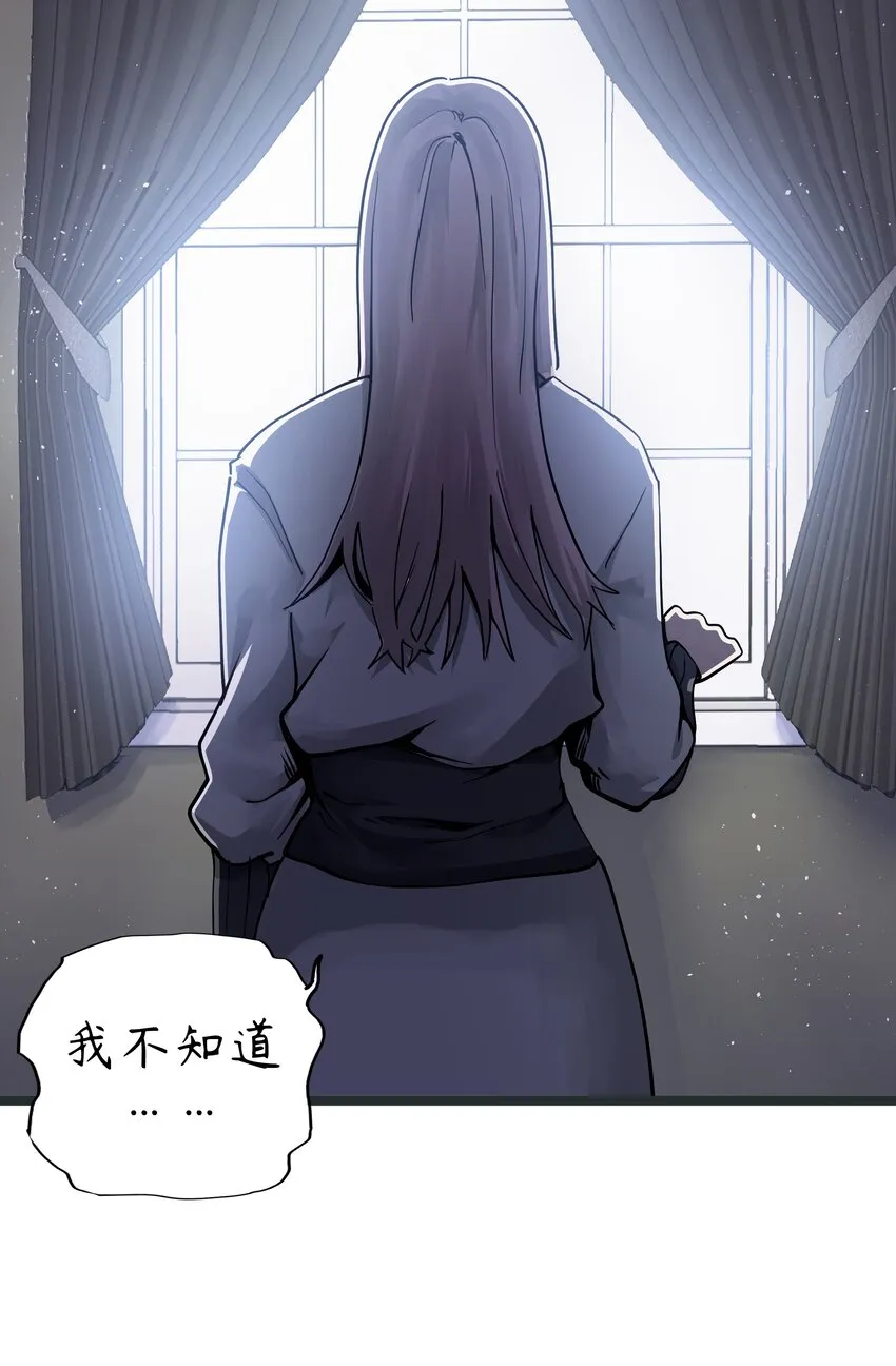 2 第2话 第32页