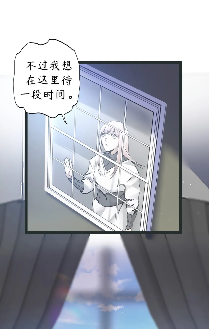 2 第2话 第33页
