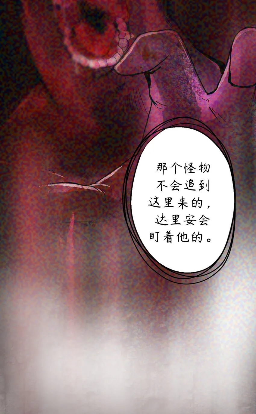 2 第2话 第39页
