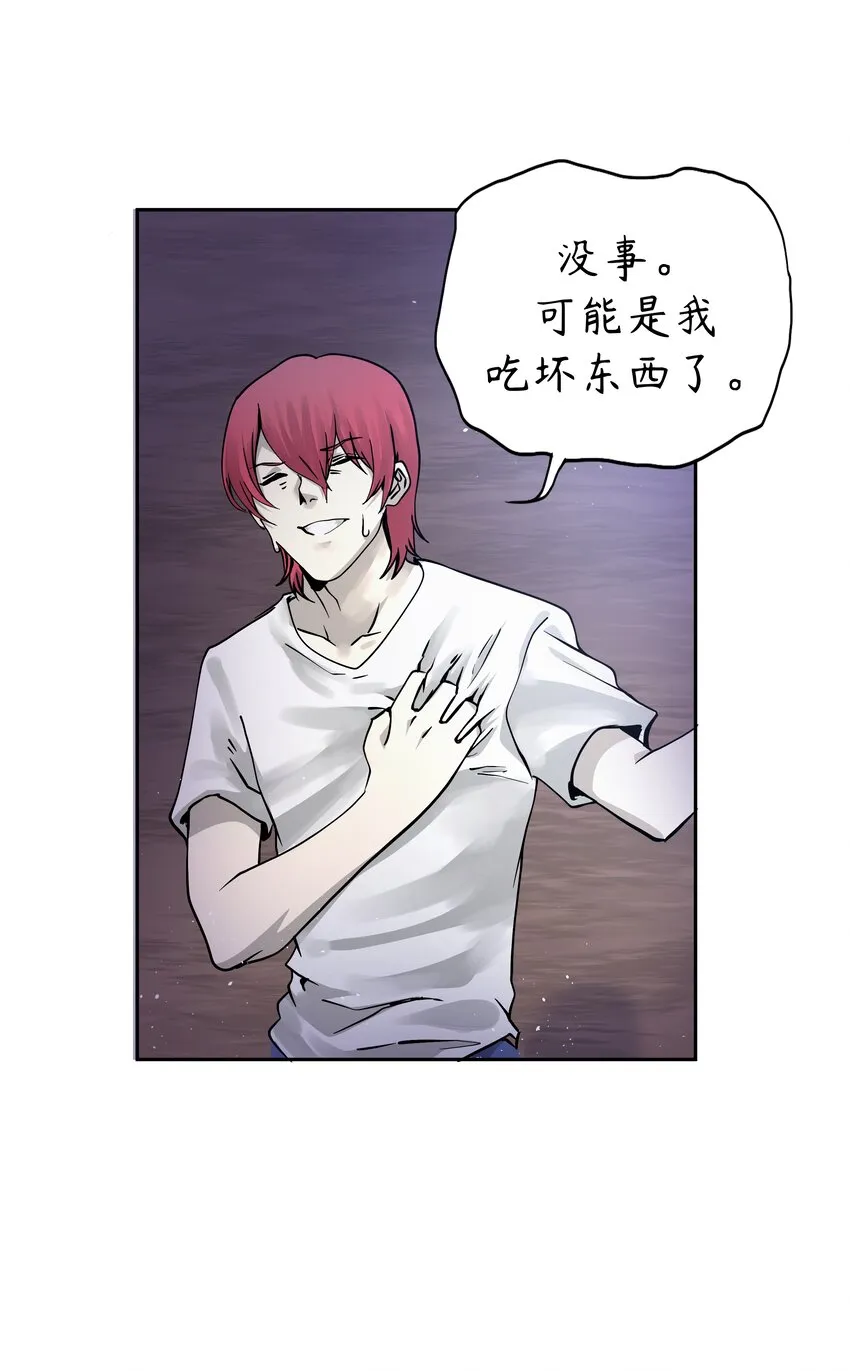 2 第2话 第43页
