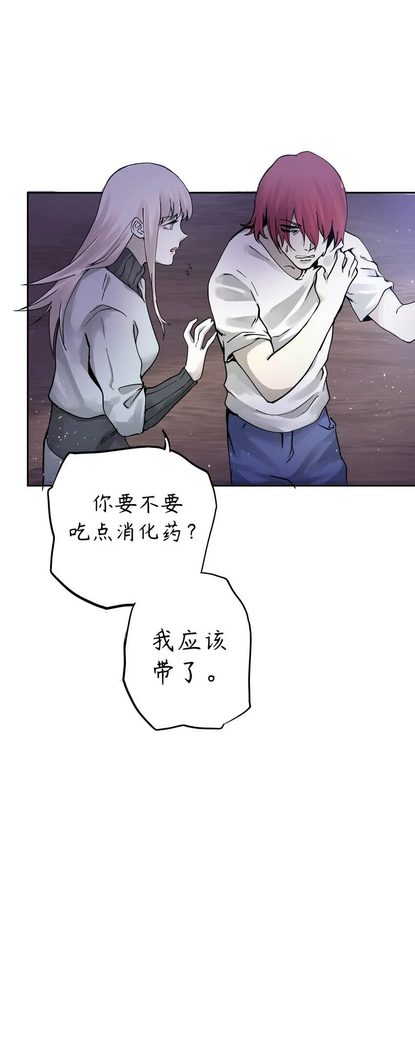 2 第2话 第44页
