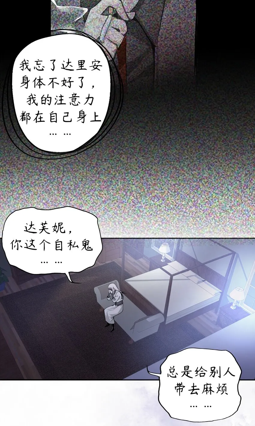 2 第2话 第47页