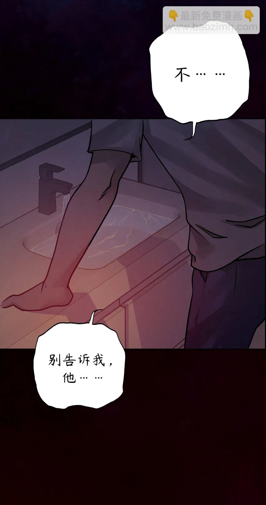 2 第2话 第50页