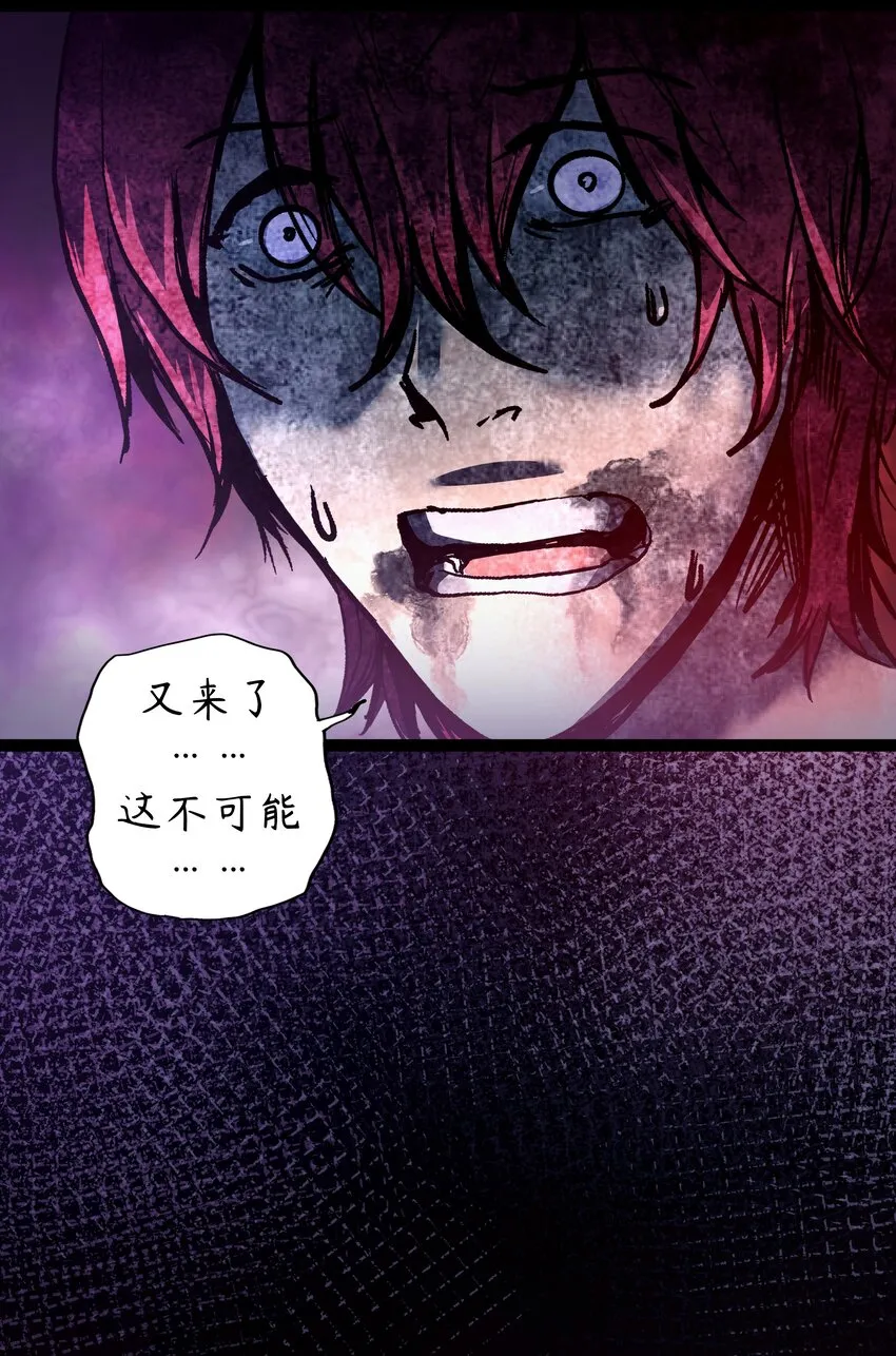 2 第2话 第59页