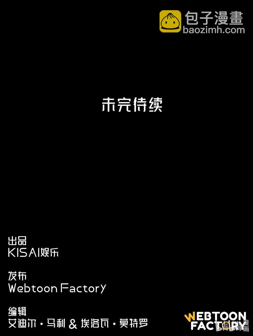 2 第2话 第70页