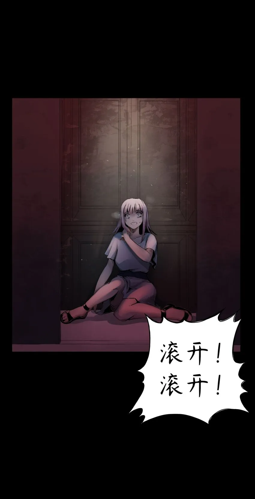 1 第1话 第23页