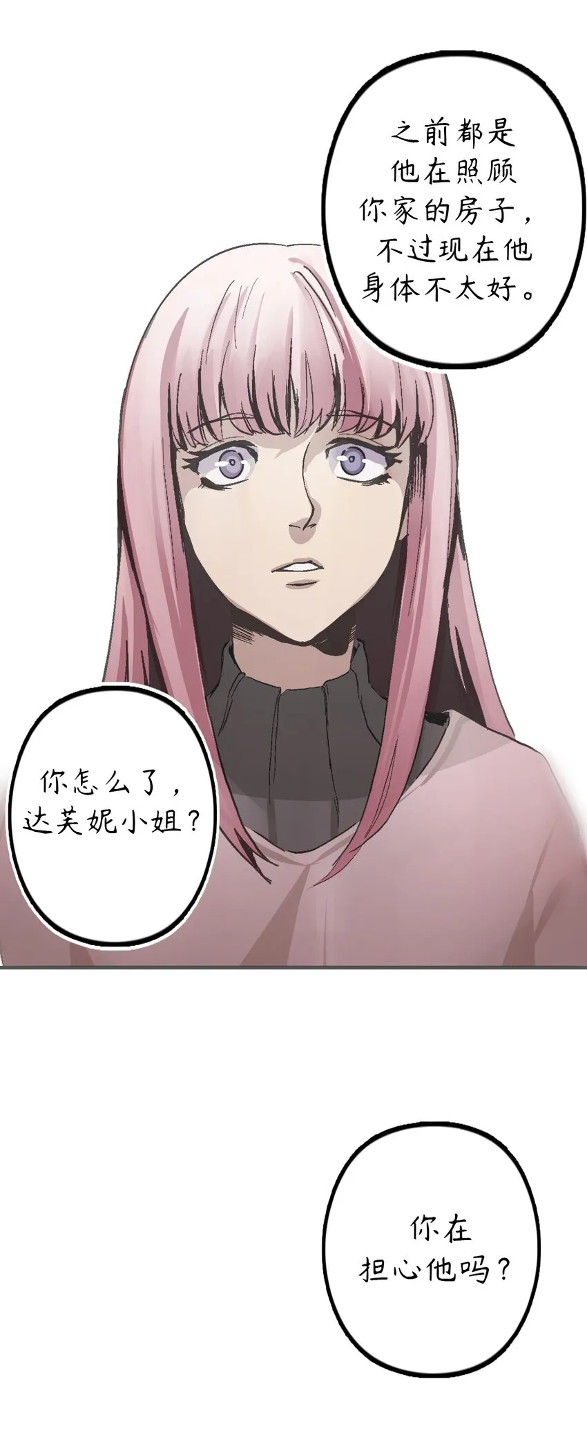 1 第1话 第54页