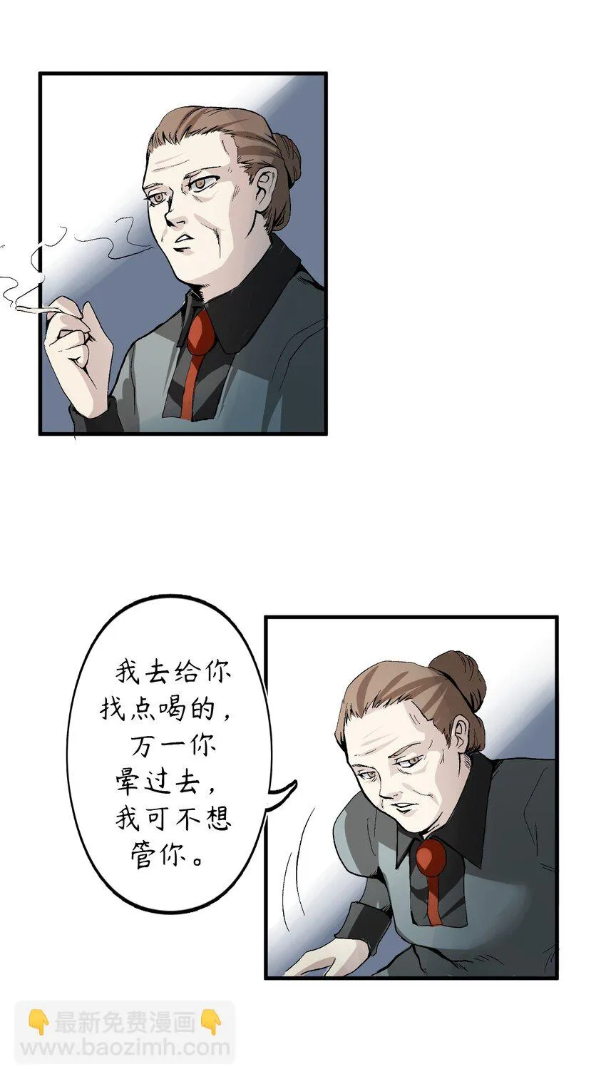 1 第1话 第58页