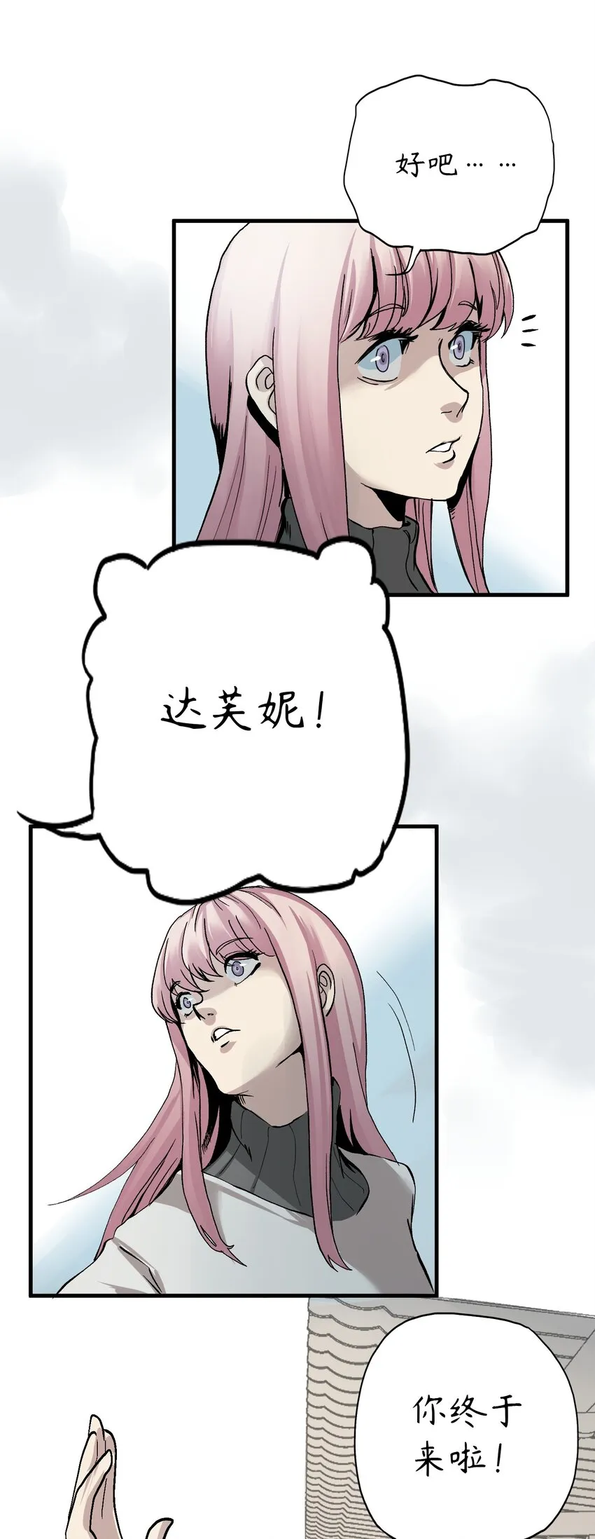 1 第1话 第66页