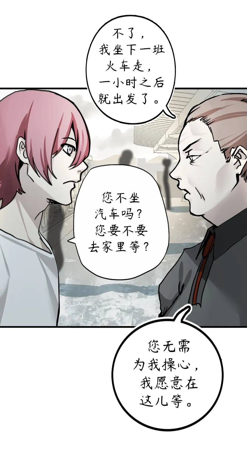 1 第1话 第73页