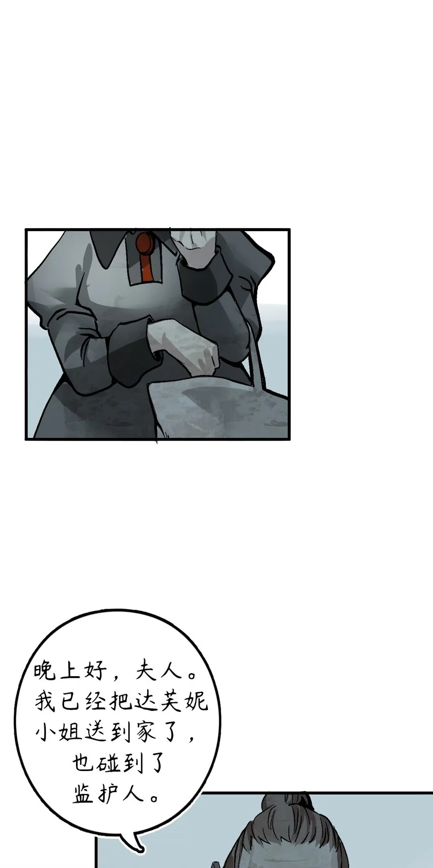 1 第1话 第77页