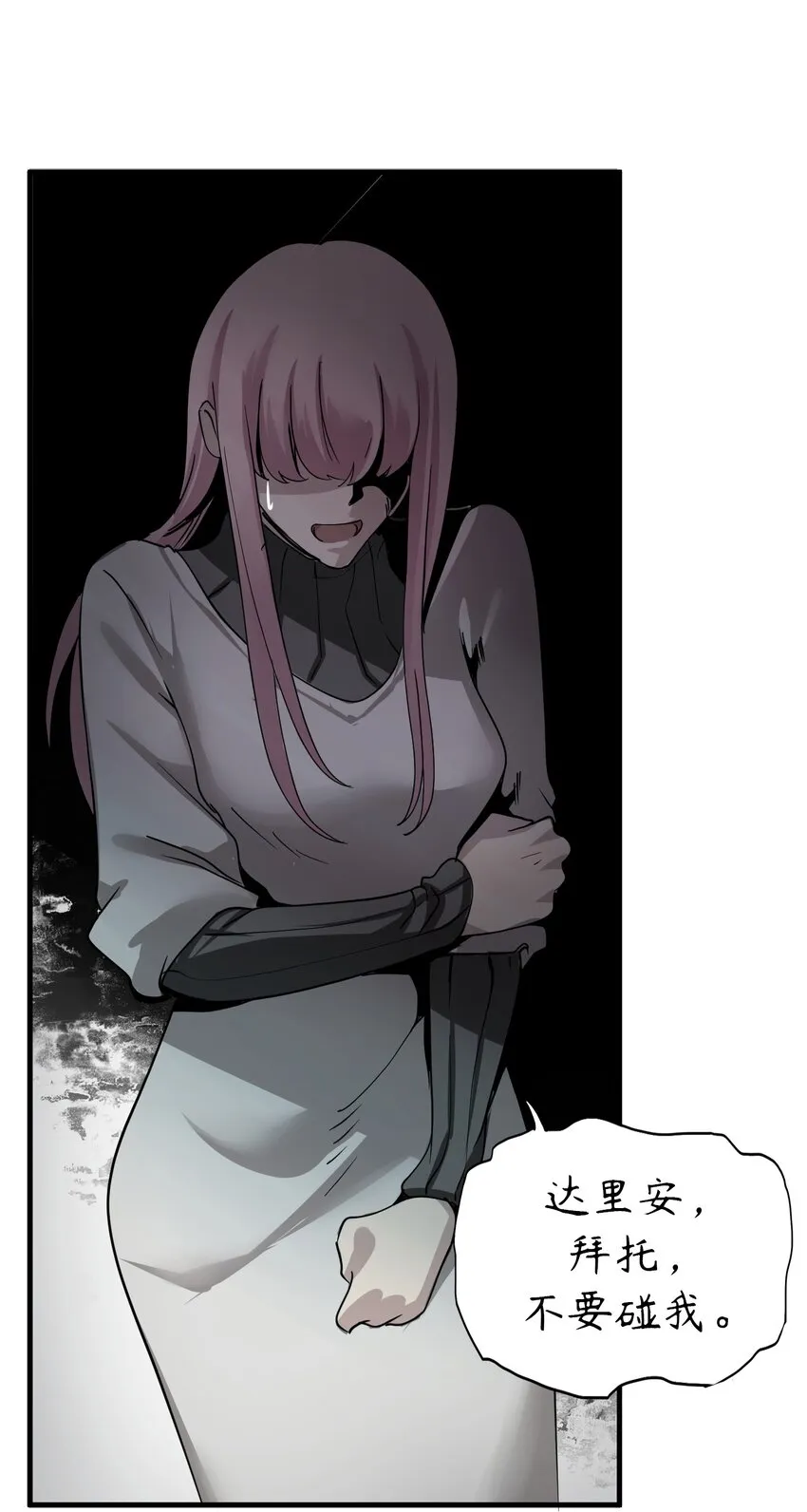 1 第1话 第83页