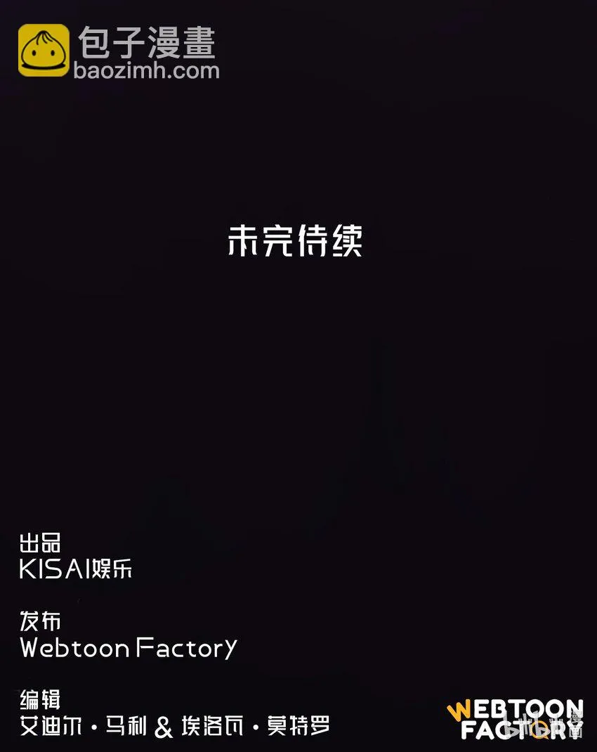 1 第1话 第87页