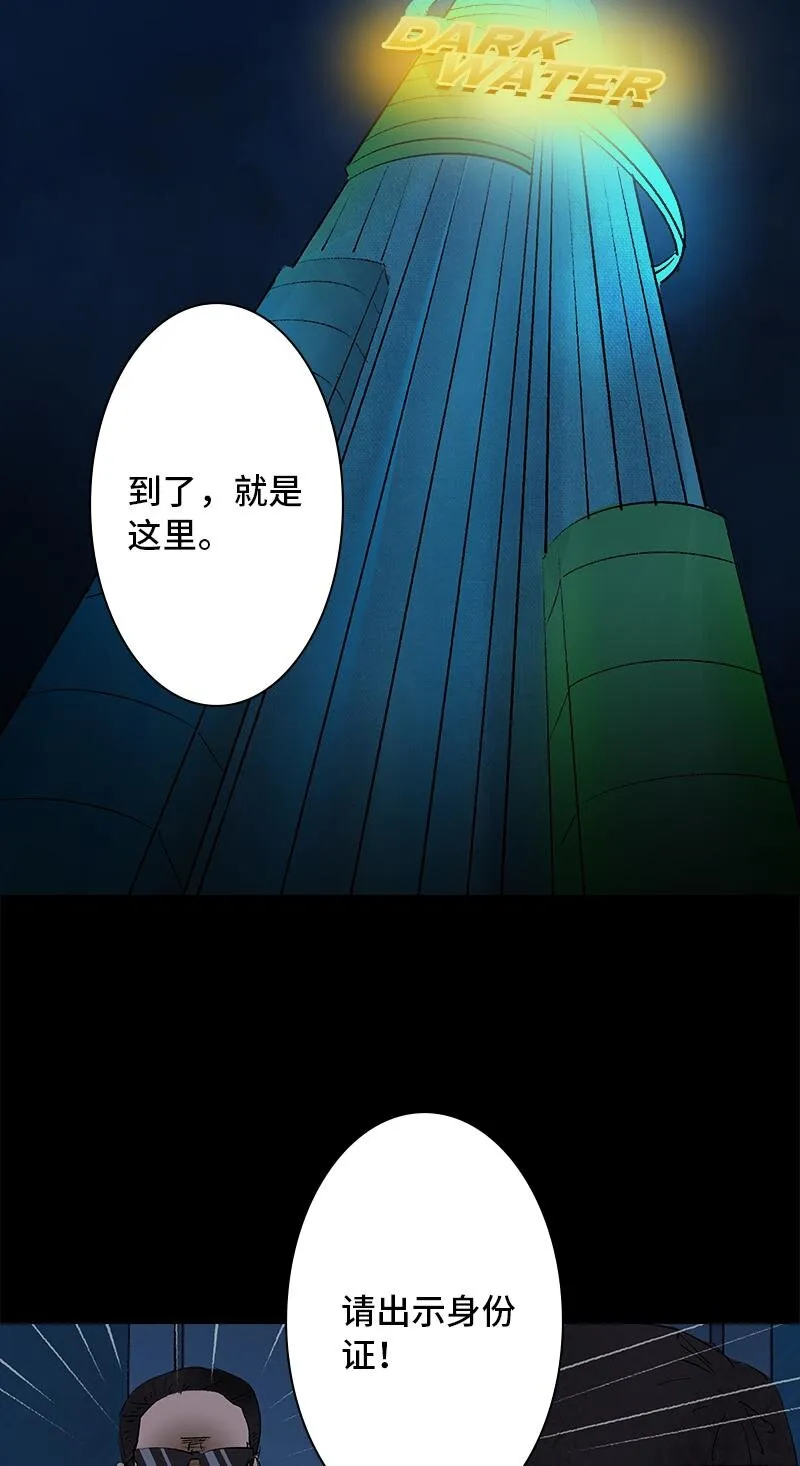 011 神秘邀请 第3页