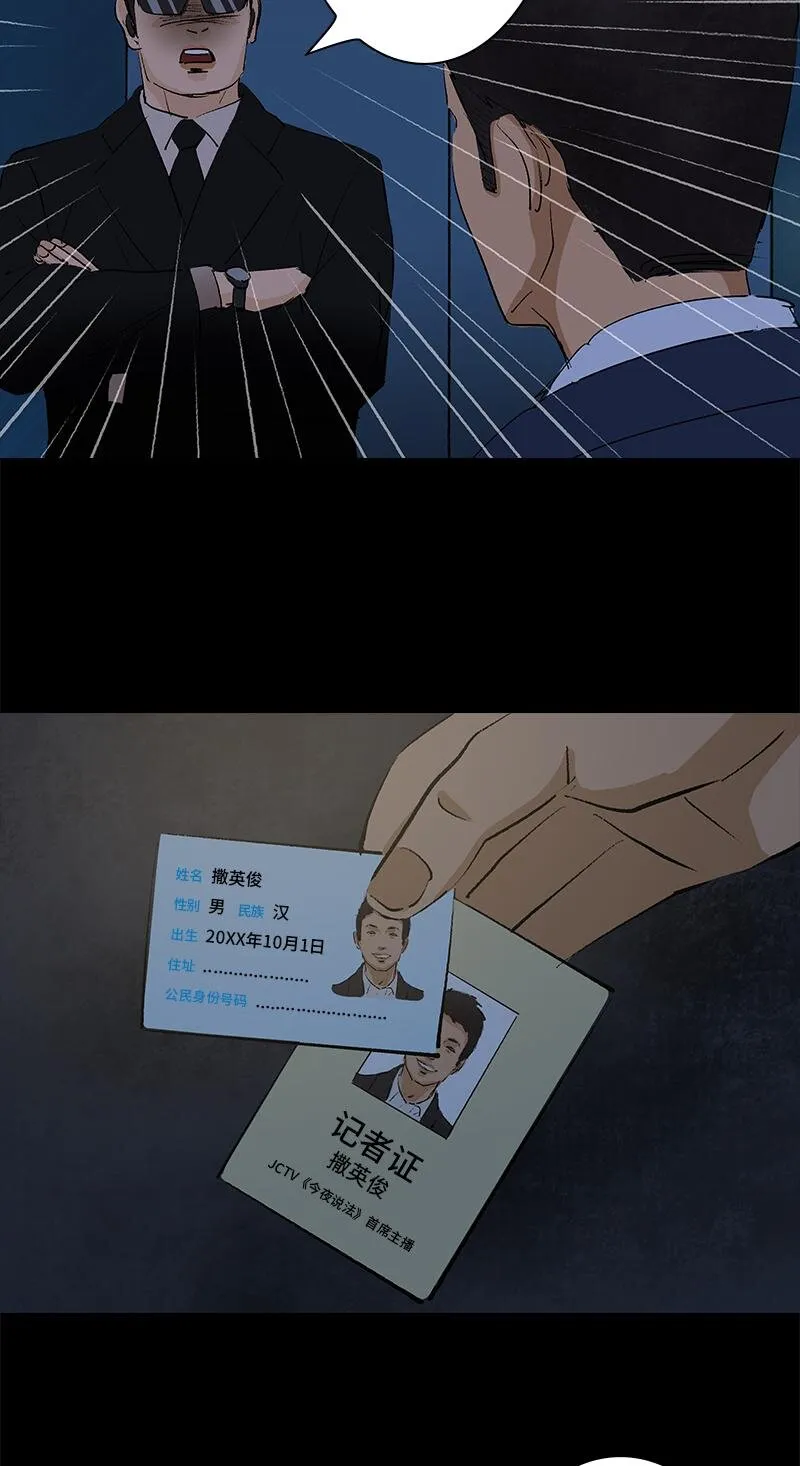 011 神秘邀请 第4页