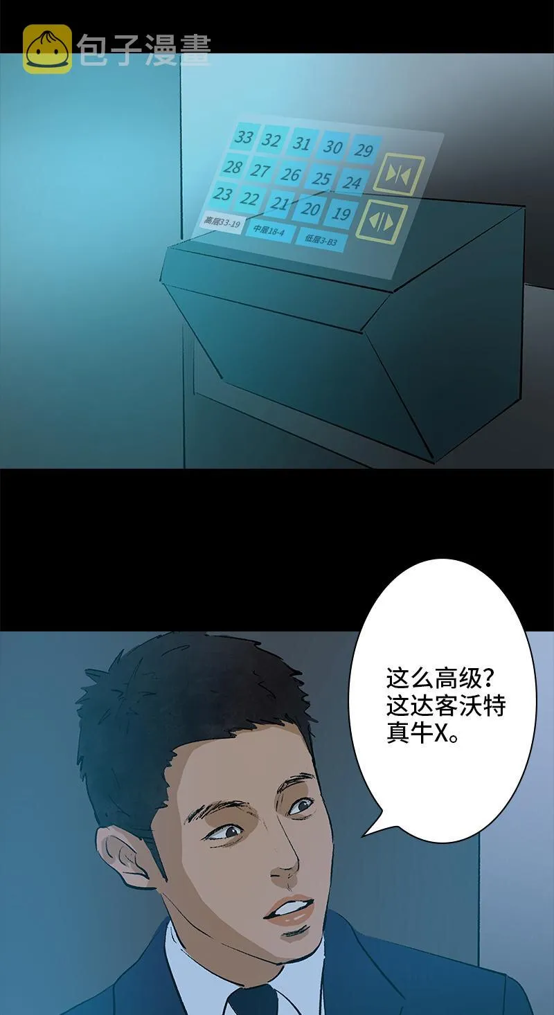 011 神秘邀请 第7页