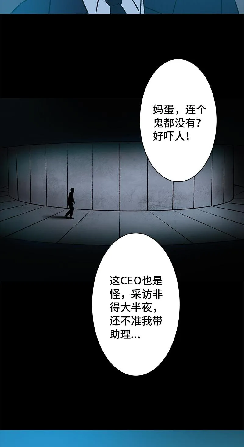 011 神秘邀请 第8页