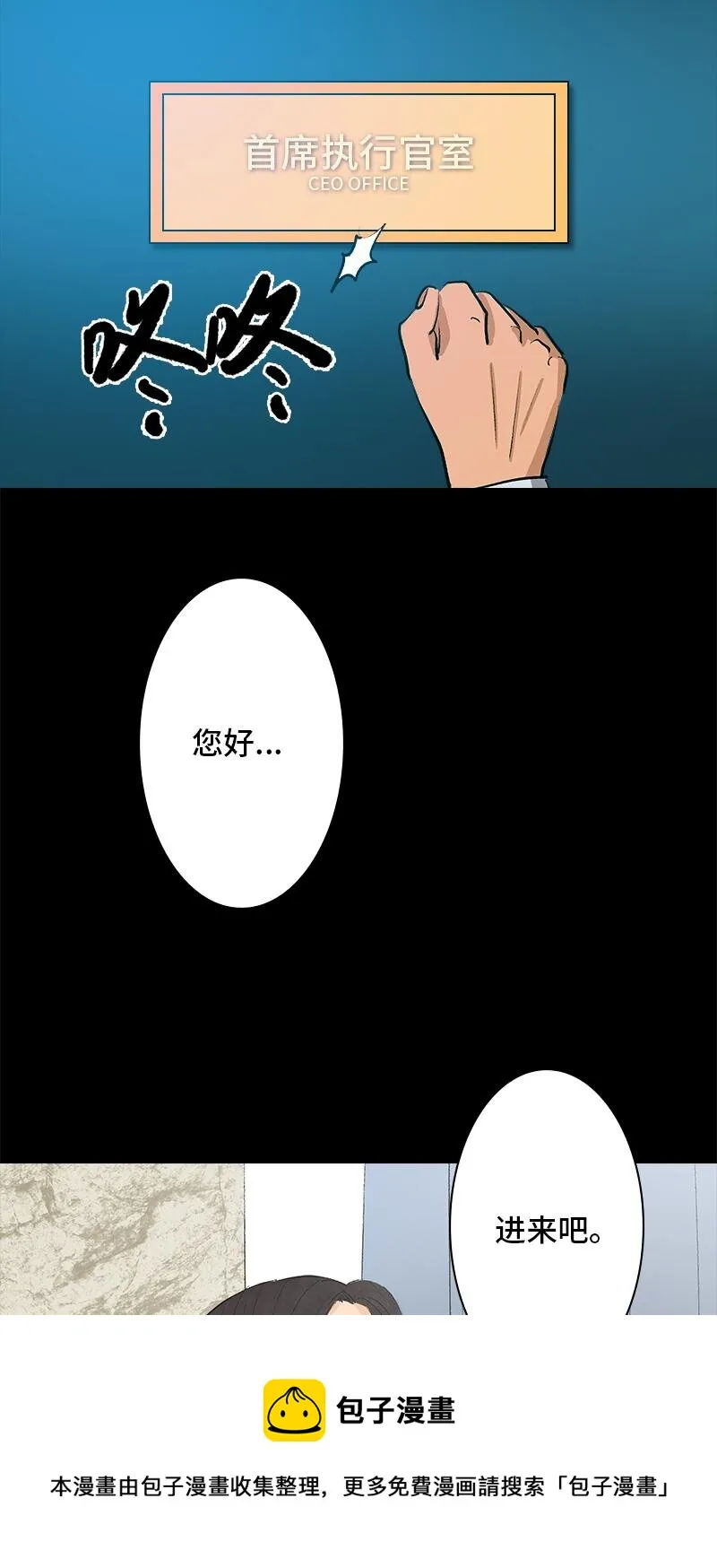 011 神秘邀请 第9页