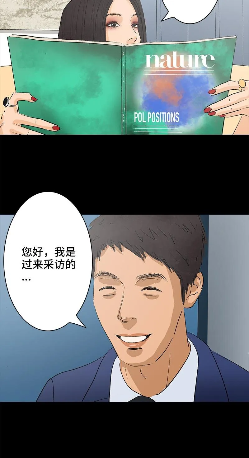 011 神秘邀请 第10页